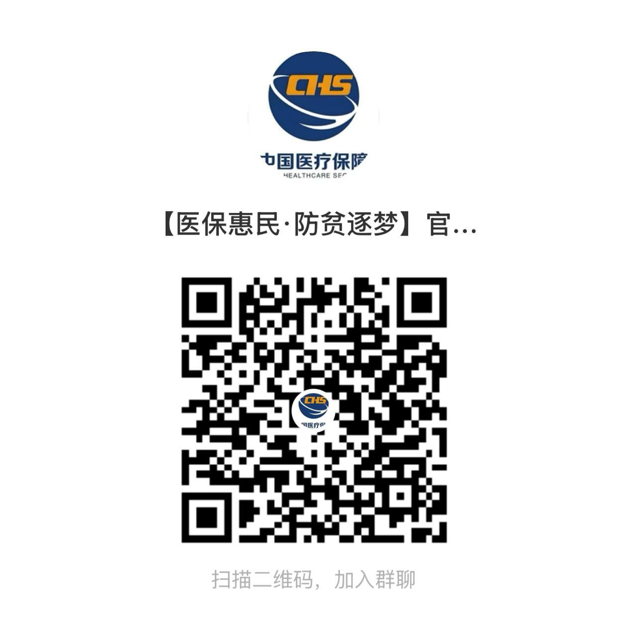官方群聊二维码